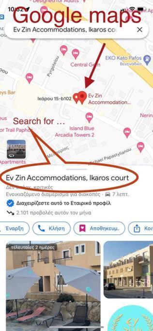 דירות Paphos Ev Zin - Modern, Cozy, 1 Bed, Pool, 2 Balconies, A105 מראה חיצוני תמונה